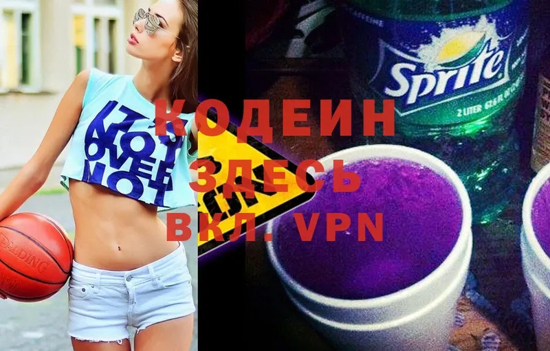 Codein Purple Drank  Кореновск 