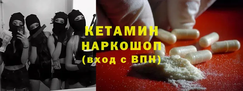 Кетамин ketamine  где найти   Кореновск 