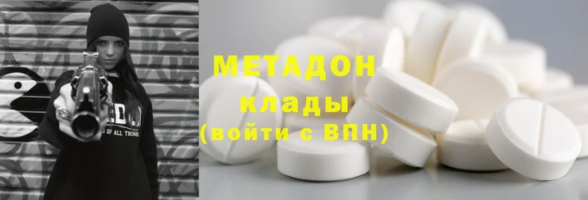 мега ONION  купить наркоту  Кореновск  Метадон methadone 